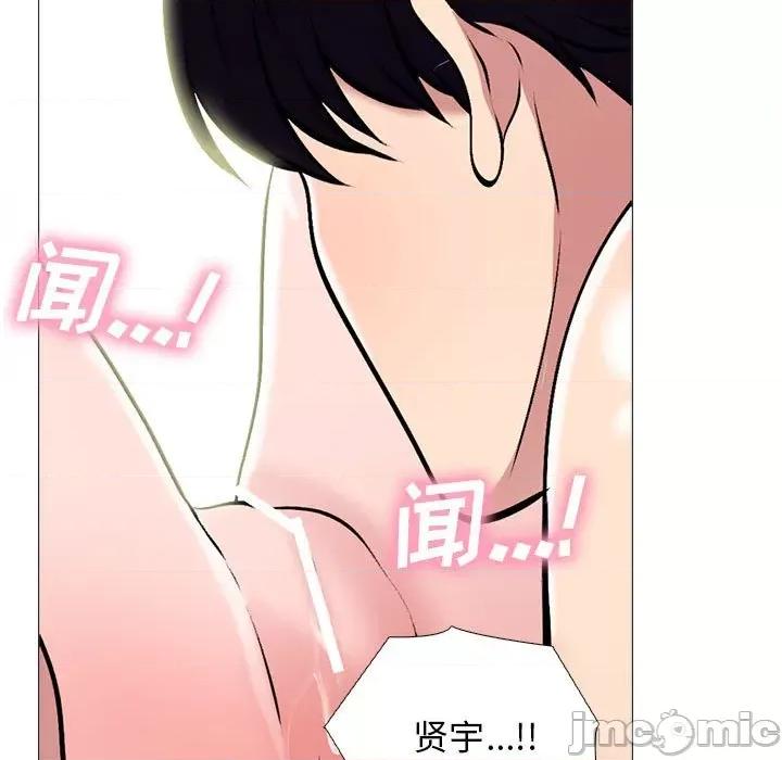 女教授的秘密 心机女教授-第 167 话 第35页