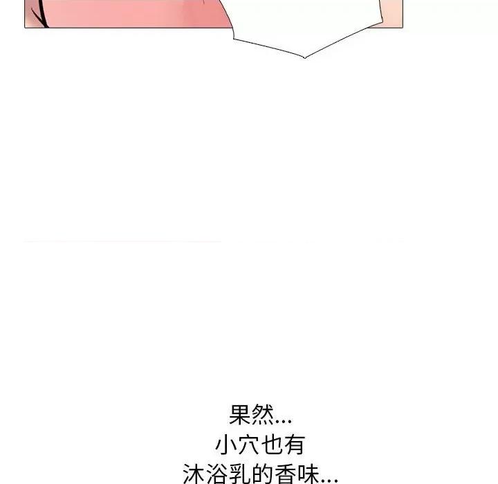 女教授的秘密 心机女教授-第 167 话 第36页
