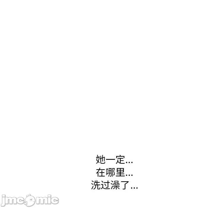 女教授的秘密 心机女教授-第 167 话 第40页