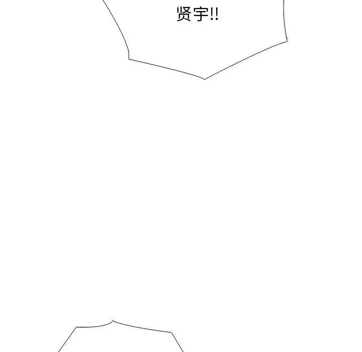 女教授的秘密 心机女教授-第 167 话 第43页