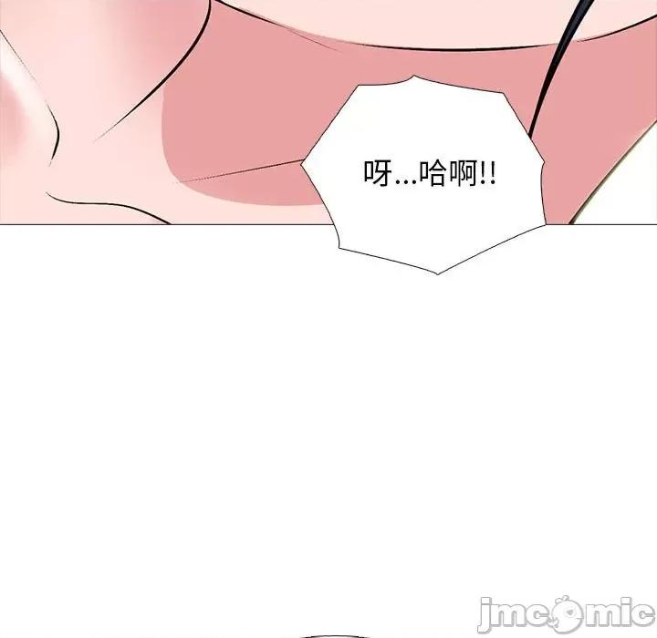 女教授的秘密 心机女教授-第 167 话 第45页