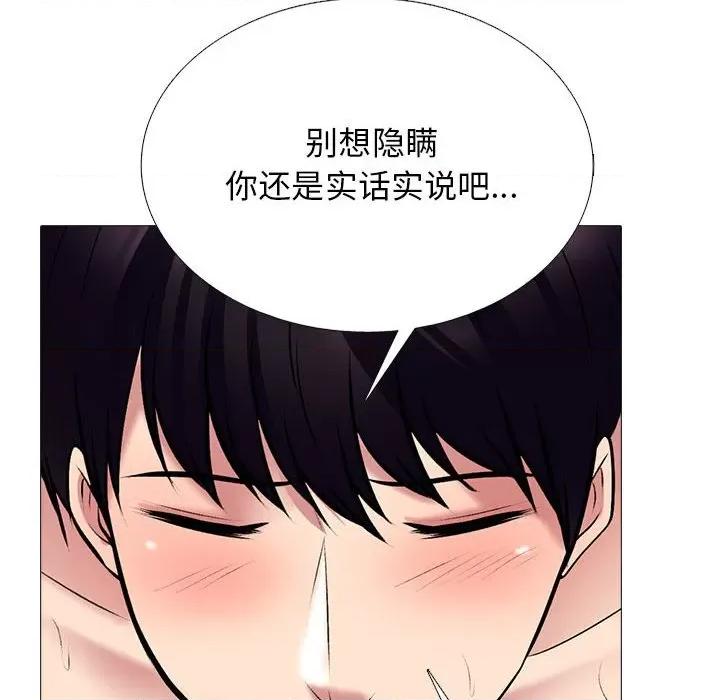 女教授的秘密 心机女教授-第 167 话 第46页