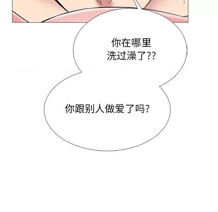 女教授的秘密 心机女教授-第 167 话 第47页