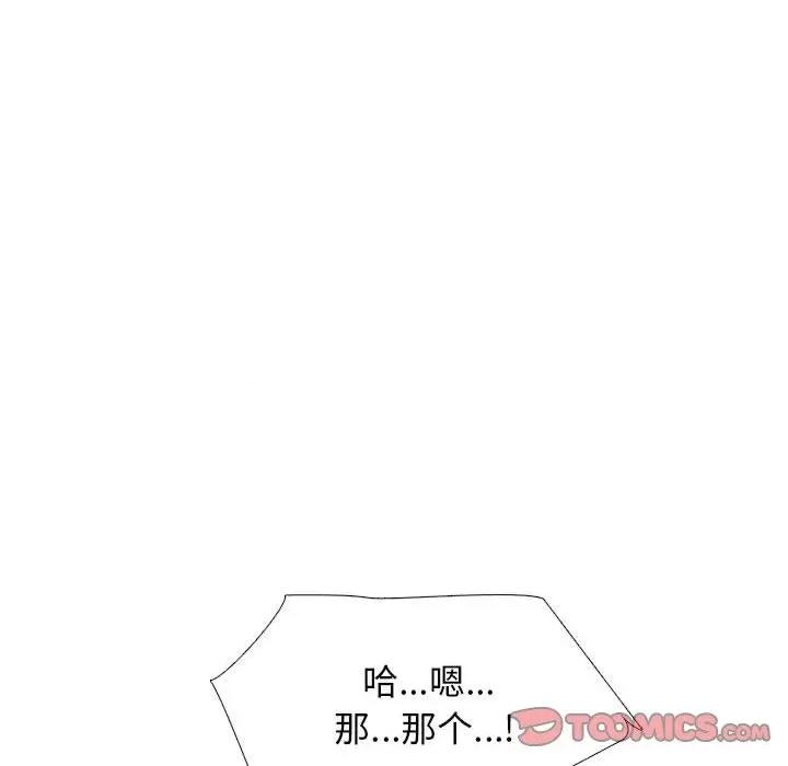 女教授的秘密 心机女教授-第 167 话 第48页