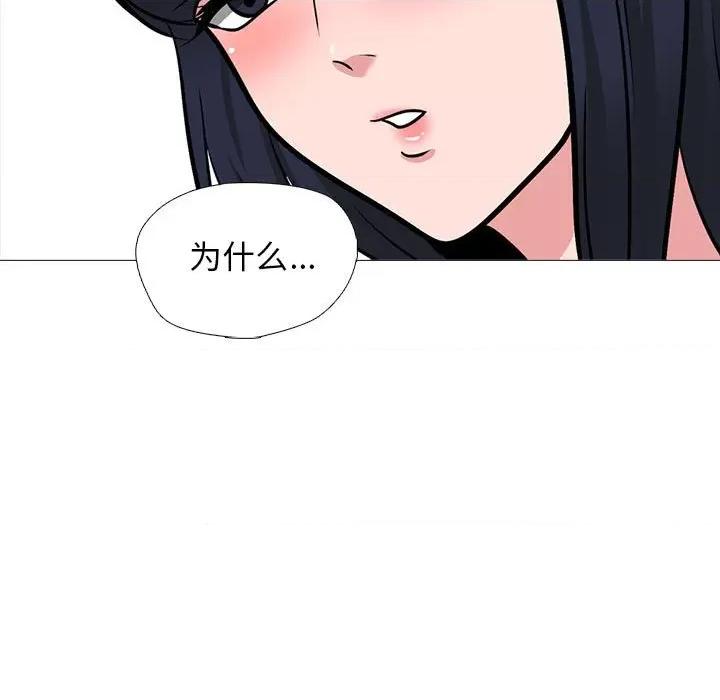 女教授的秘密 心机女教授-第 167 话 第59页
