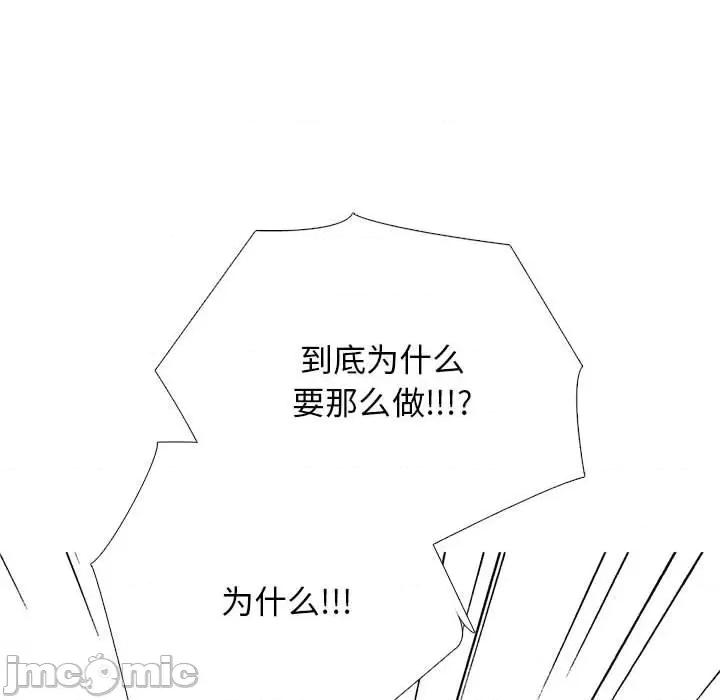 女教授的秘密 心机女教授-第 167 话 第60页