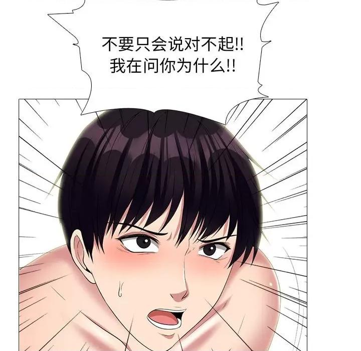 女教授的秘密 心机女教授-第 167 话 第64页
