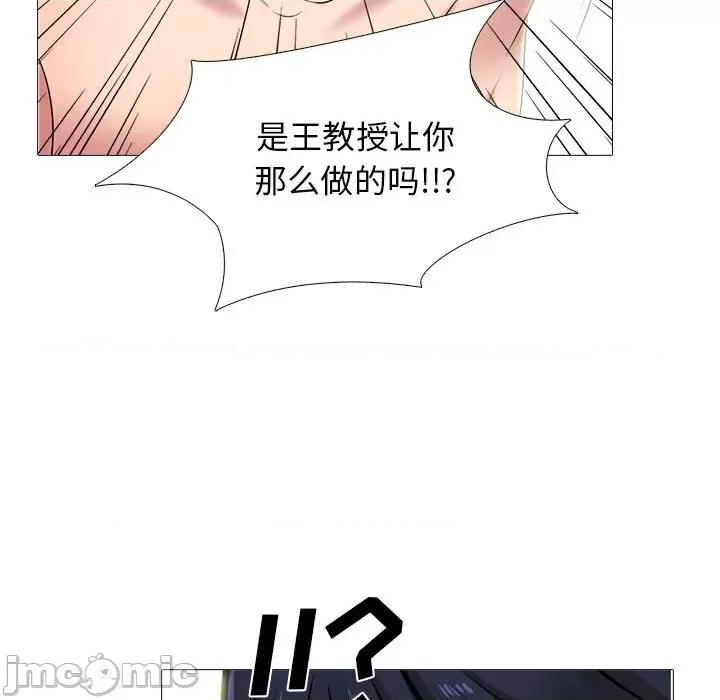 女教授的秘密 心机女教授-第 167 话 第65页