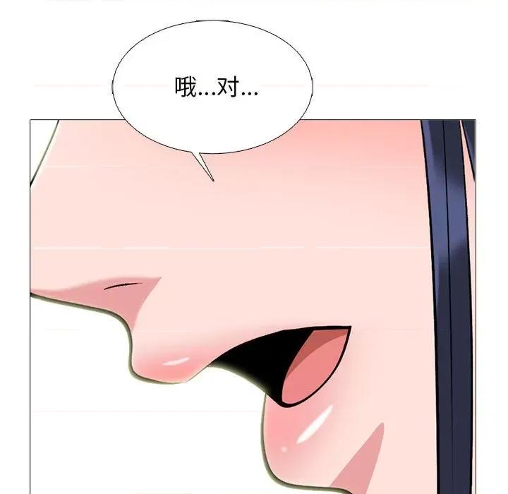 女教授的秘密 心机女教授-第 167 话 第67页