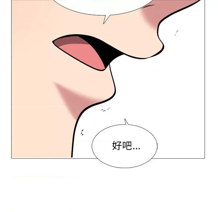 女教授的秘密 心机女教授-第 167 话 第72页