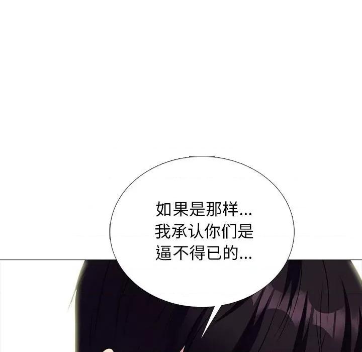 女教授的秘密 心机女教授-第 167 话 第73页