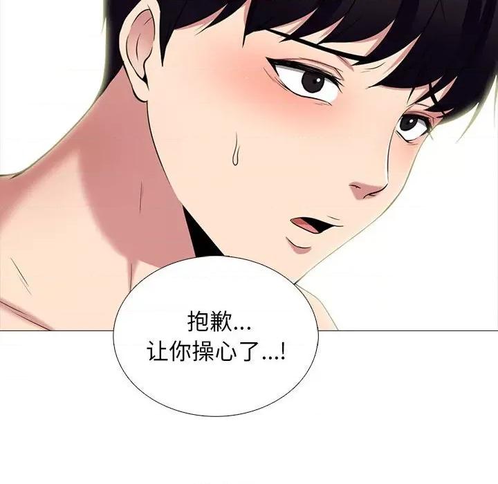 女教授的秘密 心机女教授-第 167 话 第74页