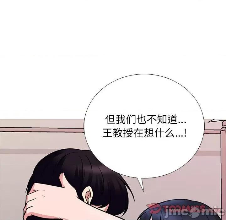 女教授的秘密 心机女教授-第 167 话 第75页