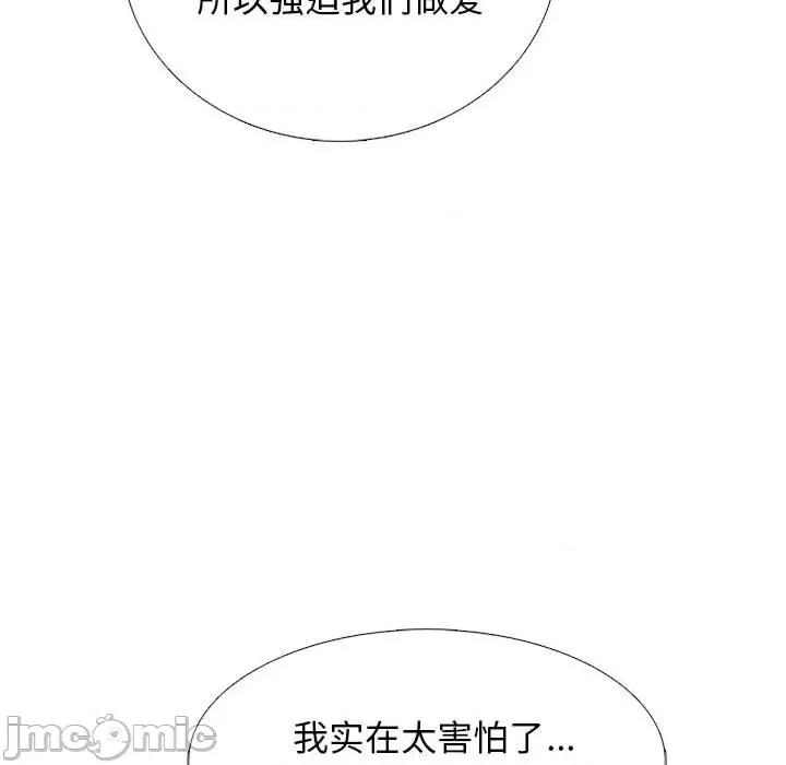 女教授的秘密 心机女教授-第 167 话 第80页