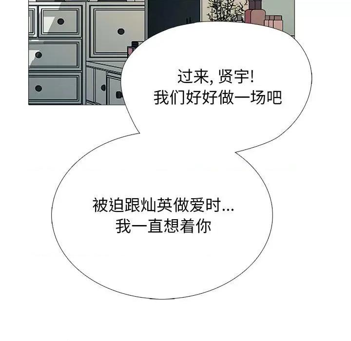 女教授的秘密 心机女教授-第 167 话 第89页
