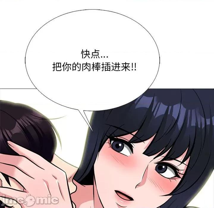 女教授的秘密 心机女教授-第 167 话 第90页