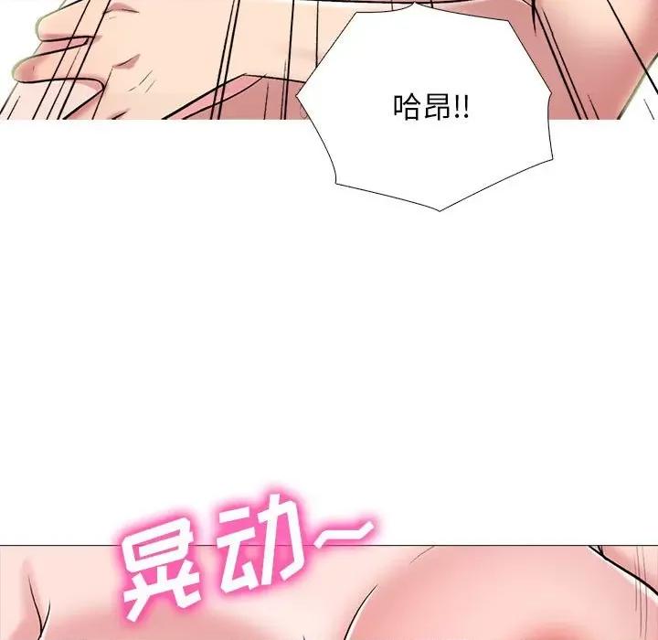 女教授的秘密 心机女教授-第 167 话 第97页