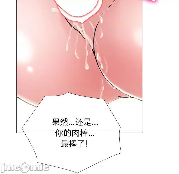 女教授的秘密 心机女教授-第 167 话 第100页