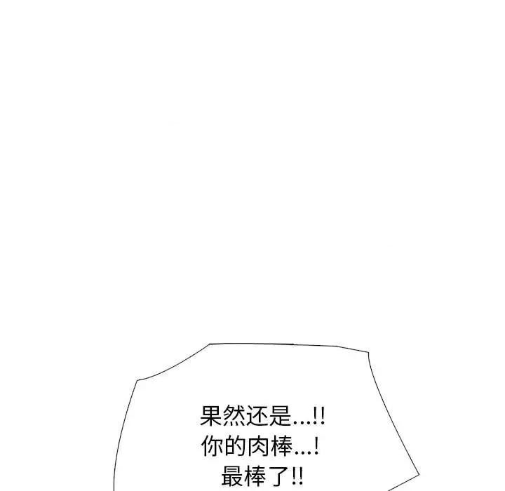 女教授的秘密 心机女教授-第 167 话 第101页