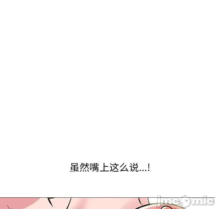 女教授的秘密 心机女教授-第 167 话 第105页