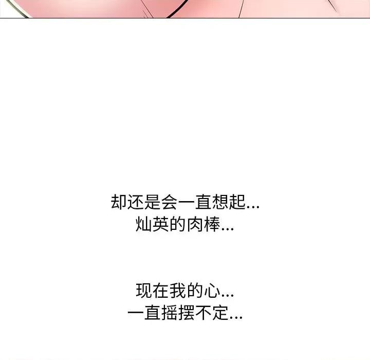 女教授的秘密 心机女教授-第 167 话 第107页