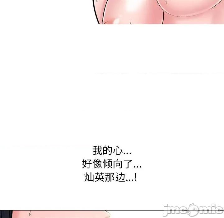女教授的秘密 心机女教授-第 167 话 第110页