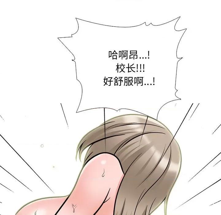女教授的秘密 心机女教授-第 167 话 第122页