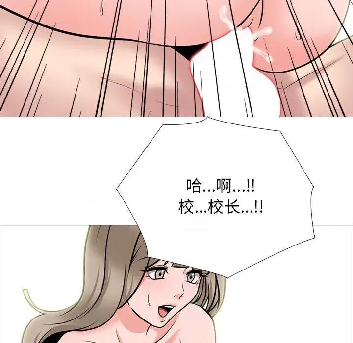 女教授的秘密 心机女教授-第 167 话 第124页