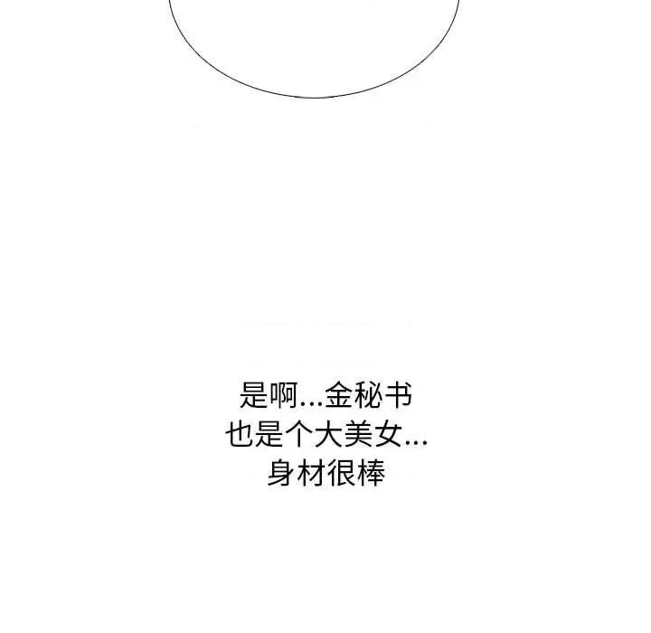 女教授的秘密 心机女教授-第 167 话 第127页
