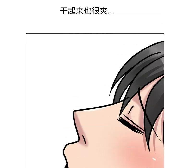 女教授的秘密 心机女教授-第 167 话 第128页