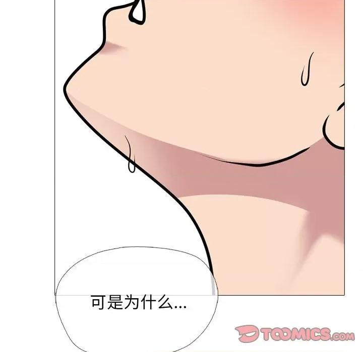 女教授的秘密 心机女教授-第 167 话 第129页