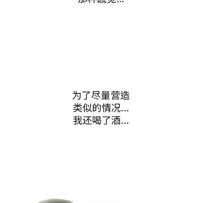 女教授的秘密 心机女教授-第 167 话 第131页