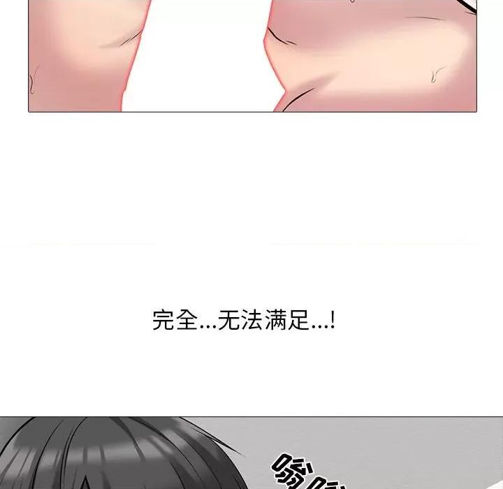 女教授的秘密 心机女教授-第 167 话 第134页