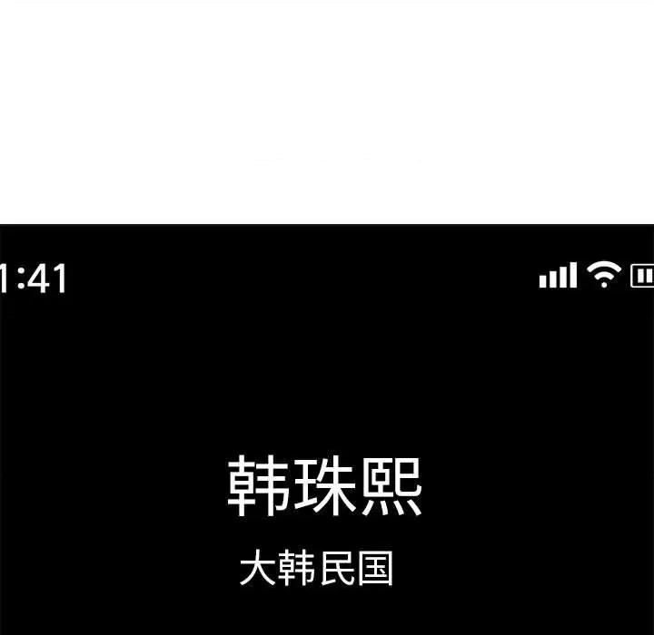 女教授的秘密 心机女教授-第 167 话 第139页