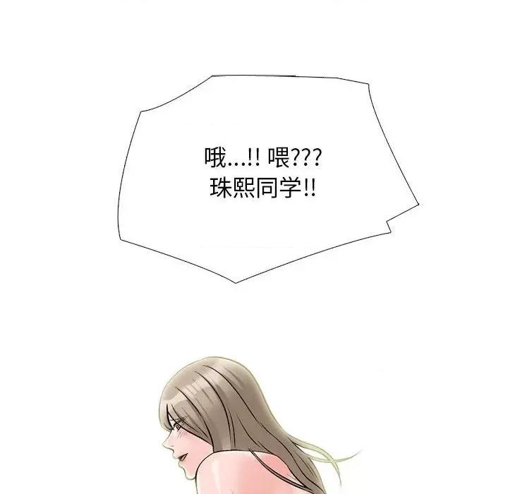 女教授的秘密 心机女教授-第 167 话 第142页