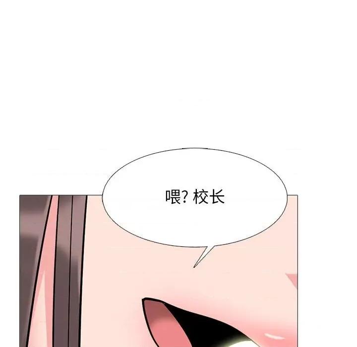 女教授的秘密 心机女教授-第 167 话 第144页