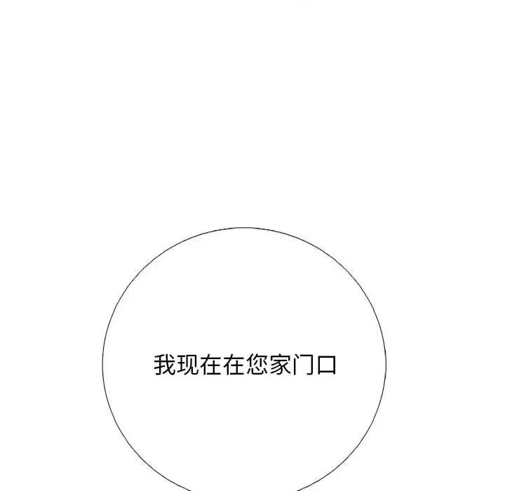 女教授的秘密 心机女教授-第 167 话 第146页
