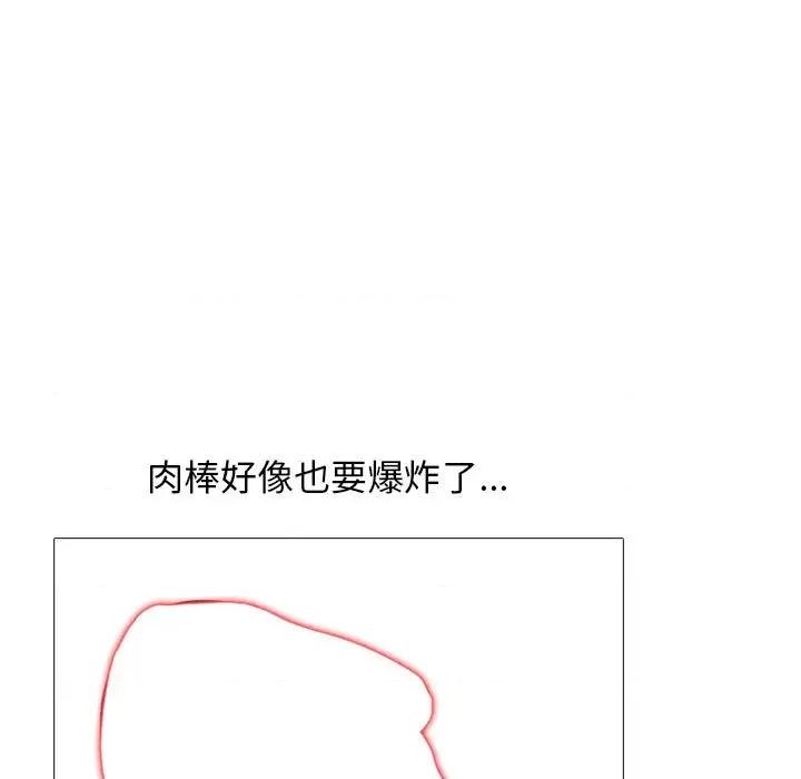 女教授的秘密 心机女教授-第 168 话 第101页