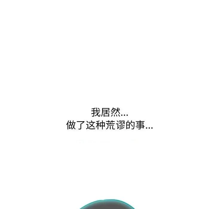 女教授的秘密 心机女教授-第 169 话 第14页