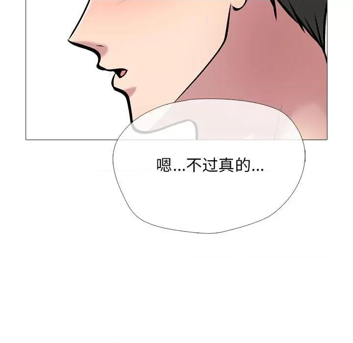女教授的秘密 心机女教授-第 169 话 第17页