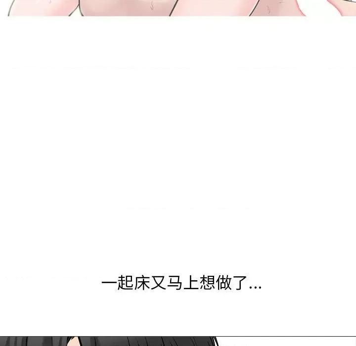 女教授的秘密 心机女教授-第 169 话 第22页