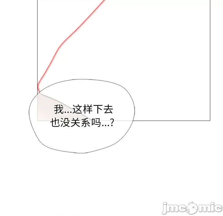 女教授的秘密 心机女教授-第 169 话 第25页