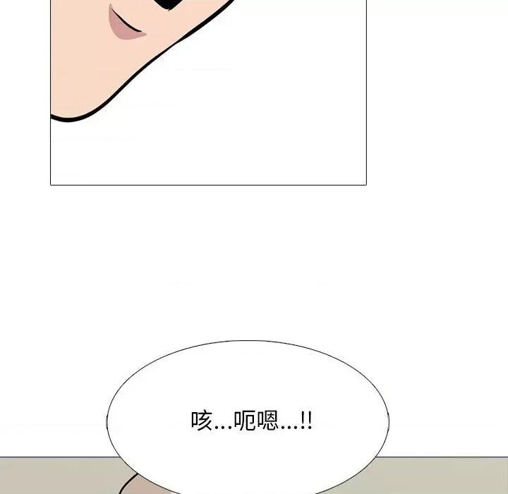 女教授的秘密 心机女教授-第 169 话 第28页