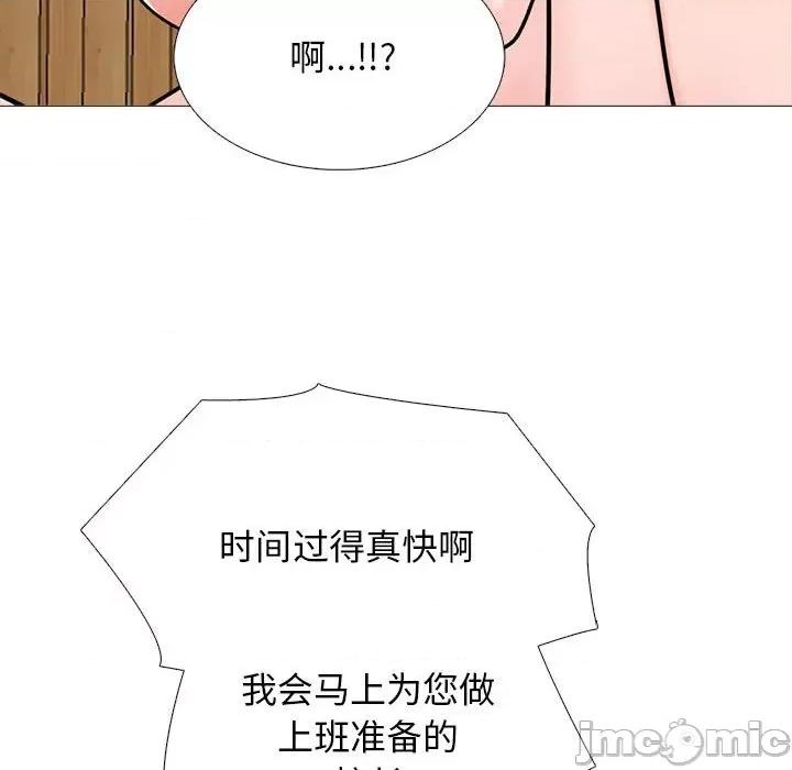女教授的秘密 心机女教授-第 169 话 第30页