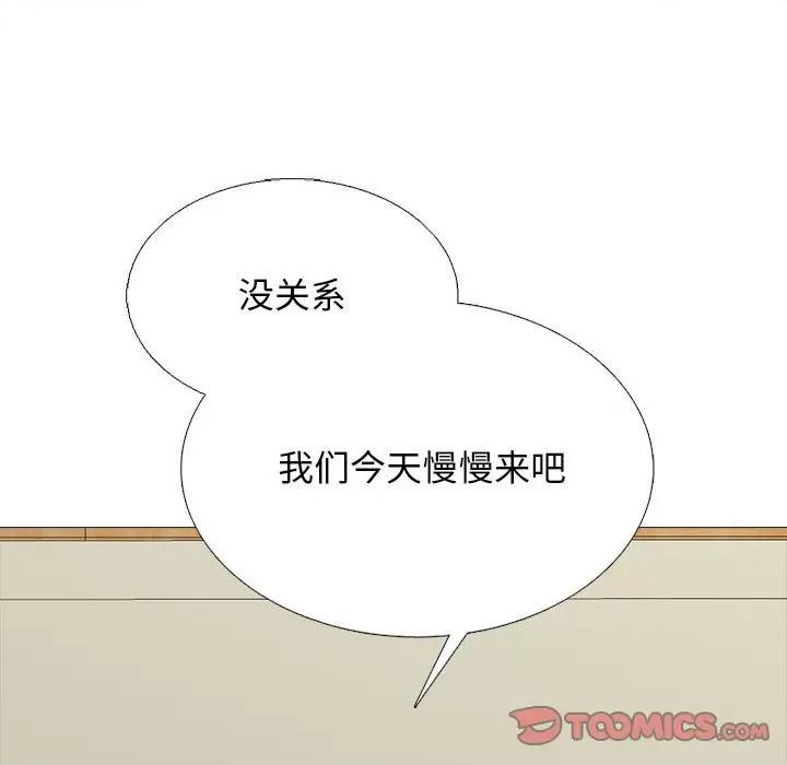 女教授的秘密 心机女教授-第 169 话 第33页