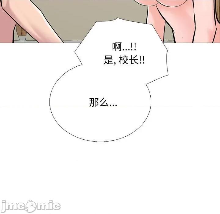 女教授的秘密 心机女教授-第 169 话 第35页