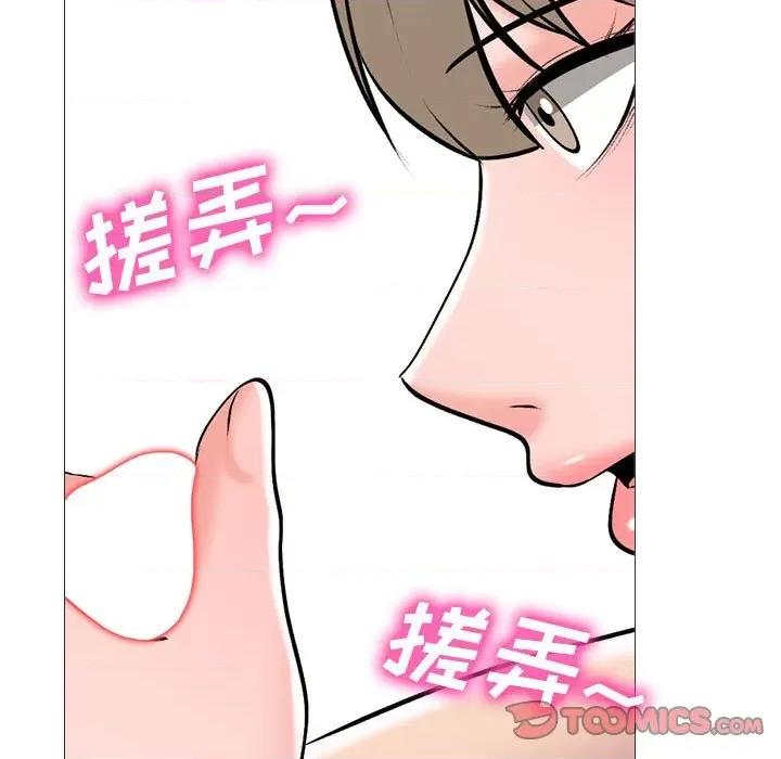 女教授的秘密 心机女教授-第 169 话 第39页