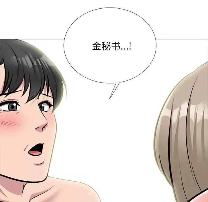 女教授的秘密 心机女教授-第 169 话 第41页