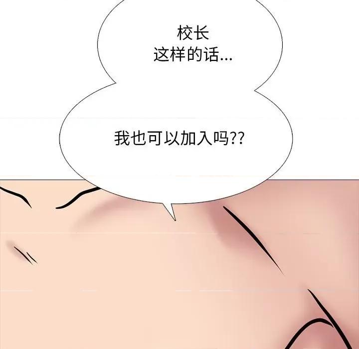 女教授的秘密 心机女教授-第 169 话 第43页