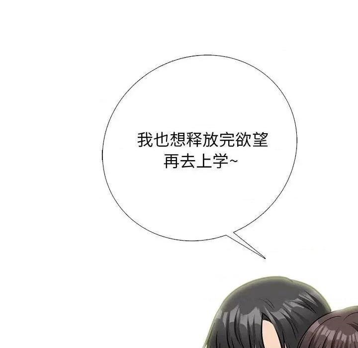 女教授的秘密 心机女教授-第 169 话 第46页